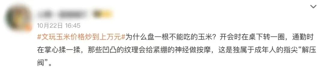 叮咚买菜的选品,“癫”出了一条情绪赛道