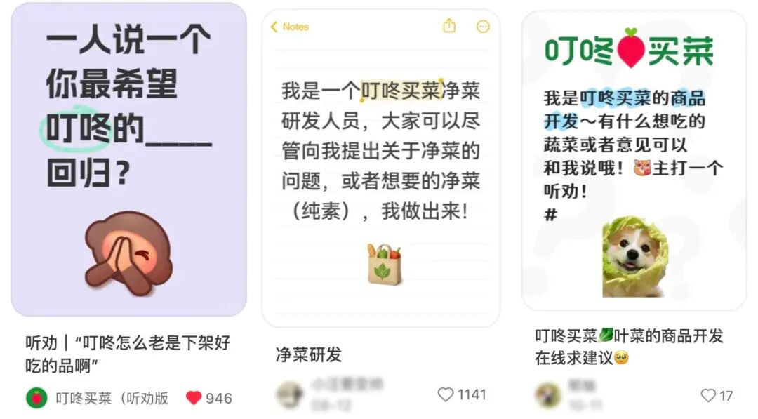 叮咚买菜的选品,“癫”出了一条情绪赛道
