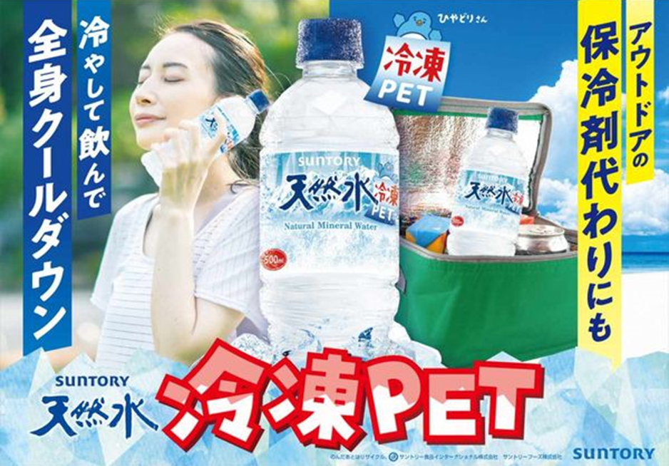 给瓶子“瘦身”,销量暴涨150%!三得利仅靠“折腾”包装,卖成日本TOP1?