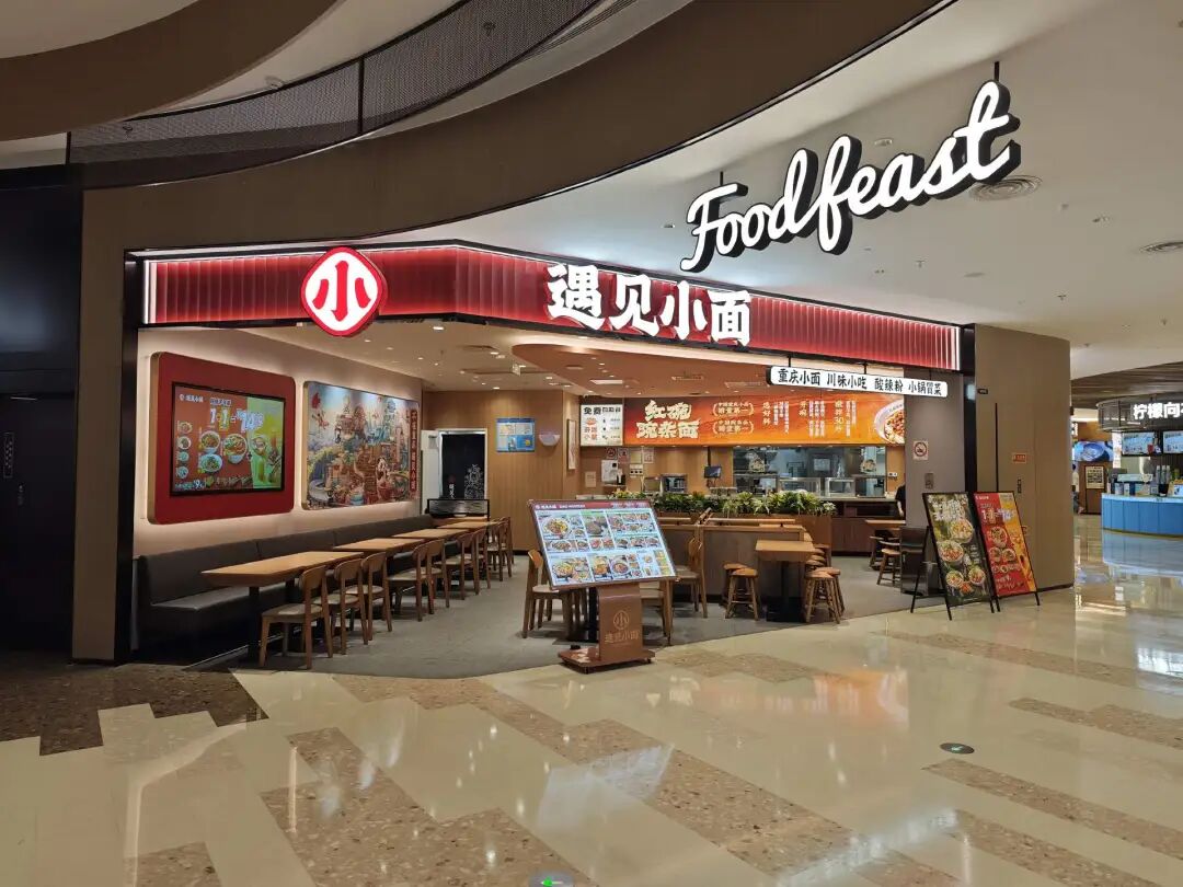 遇见小面冲刺IPO，靠的是“不地道”？