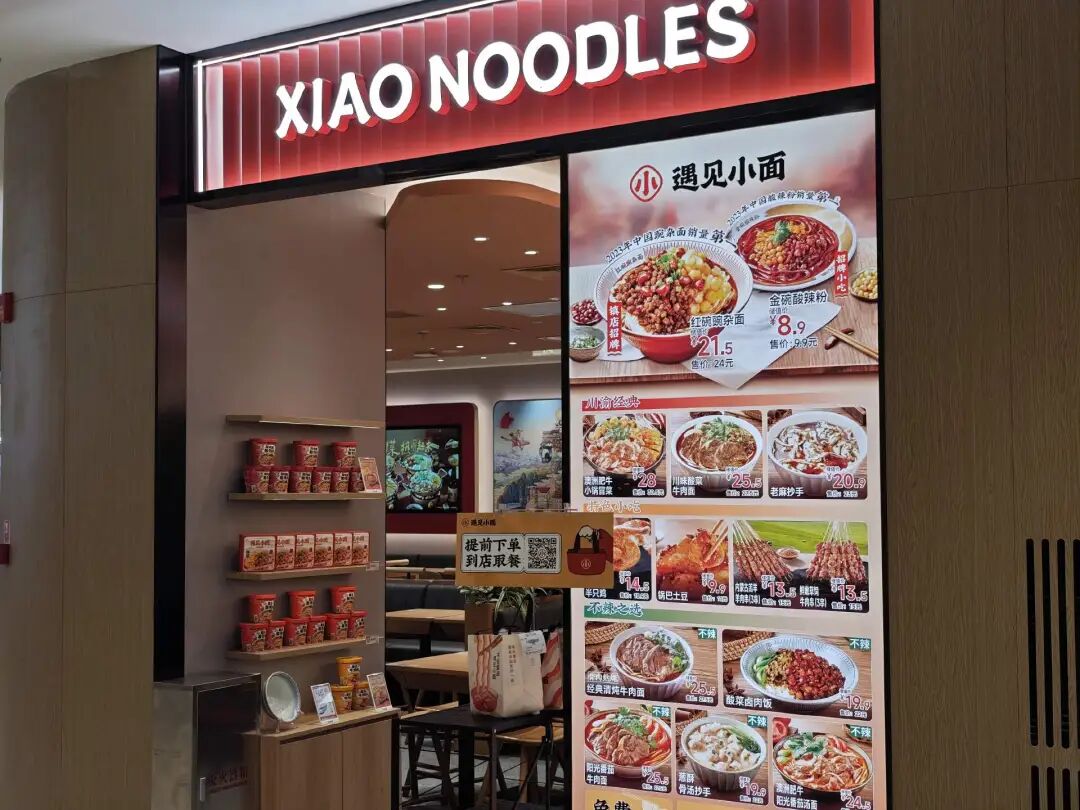 遇见小面冲刺IPO，靠的是“不地道”？