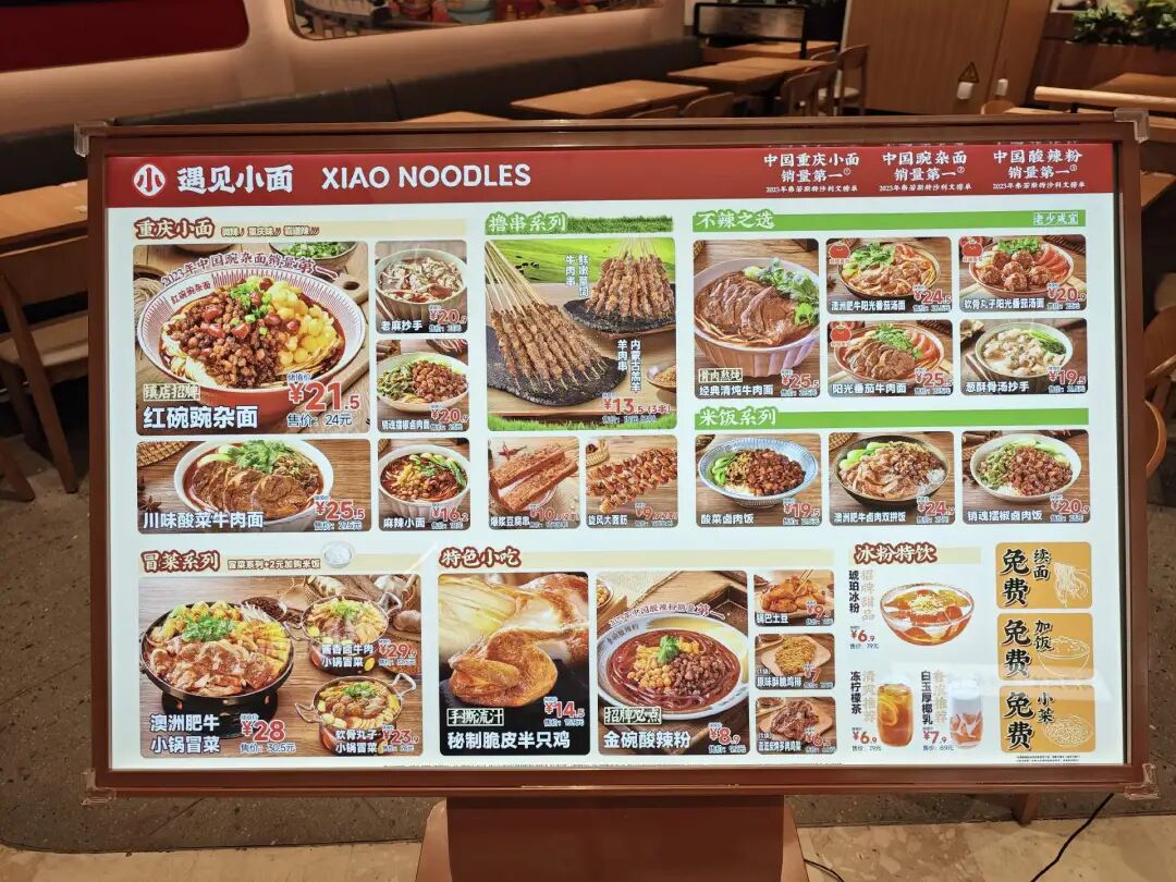 遇见小面冲刺IPO，靠的是“不地道”？