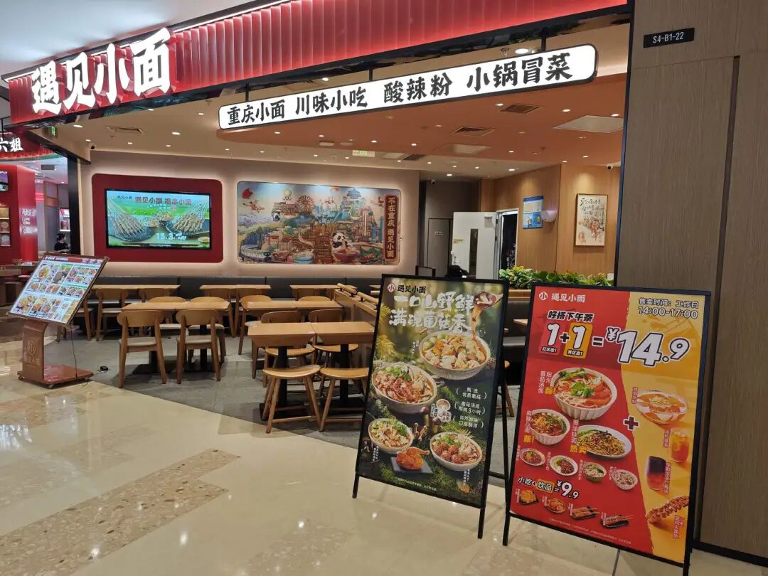 遇见小面冲刺IPO，靠的是“不地道”？