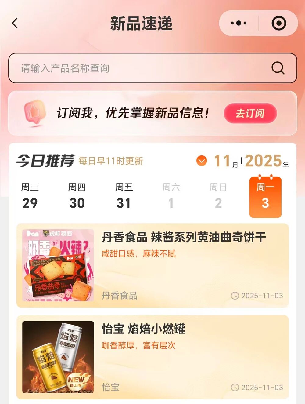 新品第178期丨怡宝、永和豆浆、旺仔、丹香食品、正大、珠江桥牌……(厂商转发可免费推广!)
