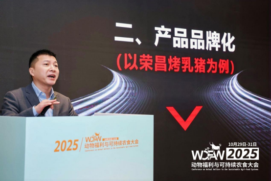 万事荣昌烤乳猪:中国生猪产业高质量发展路径的鲜活样本