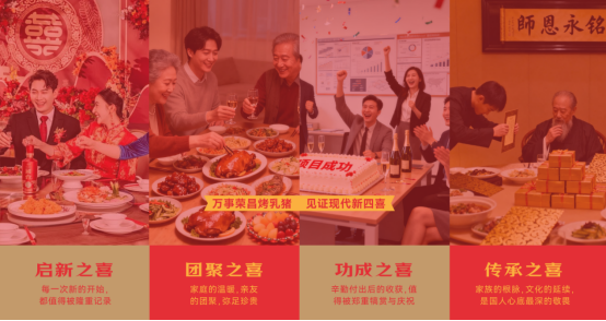 万事荣昌烤乳猪:中国生猪产业高质量发展路径的鲜活样本