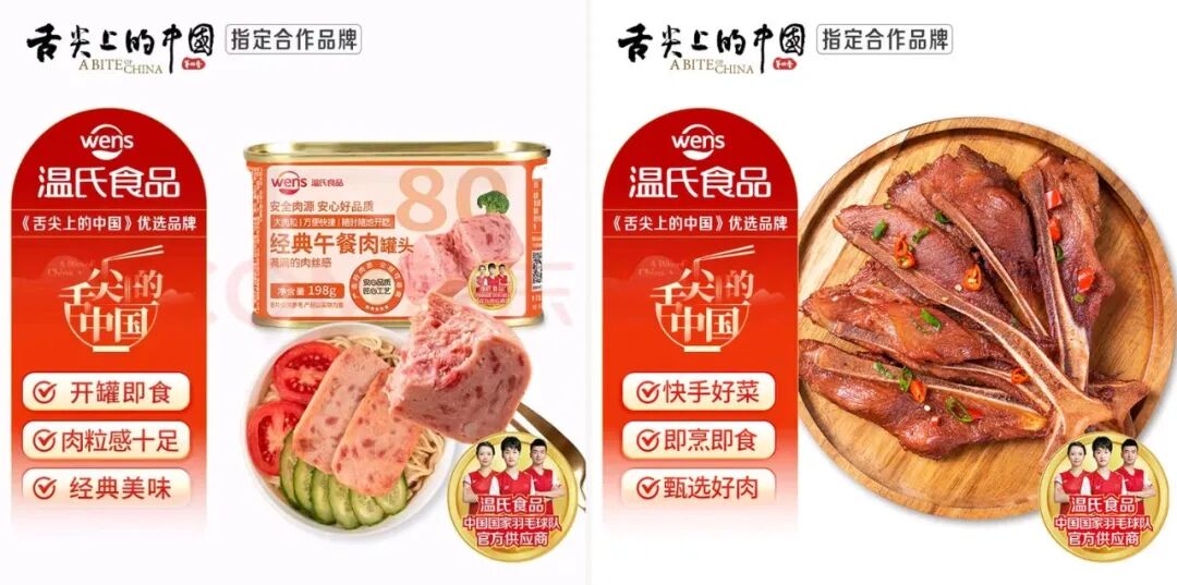 猪业突围：产能必须去！深加工赛道必须争！