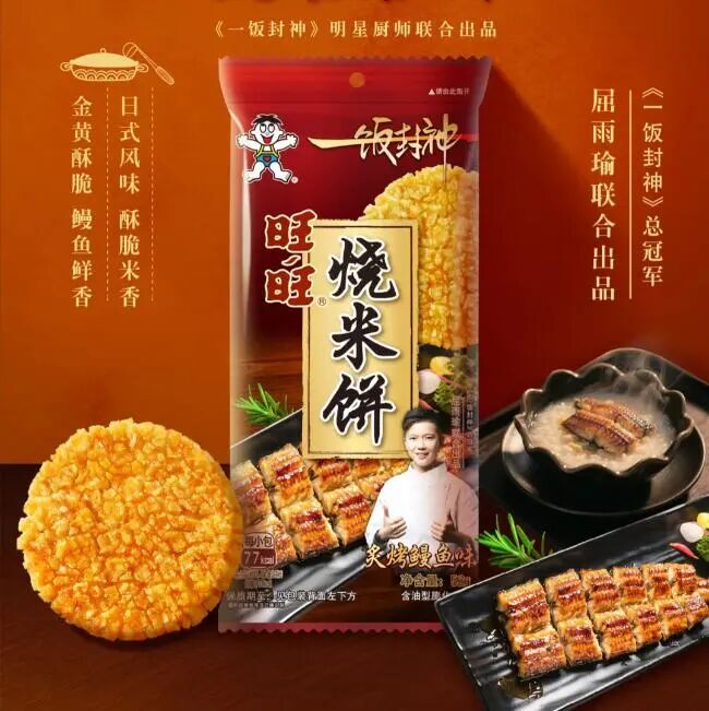 新品第180期丨劲仔、旺旺、暴肌独角兽、王老吉、泸州老窖、海河……(厂商转发可免费推广!)
