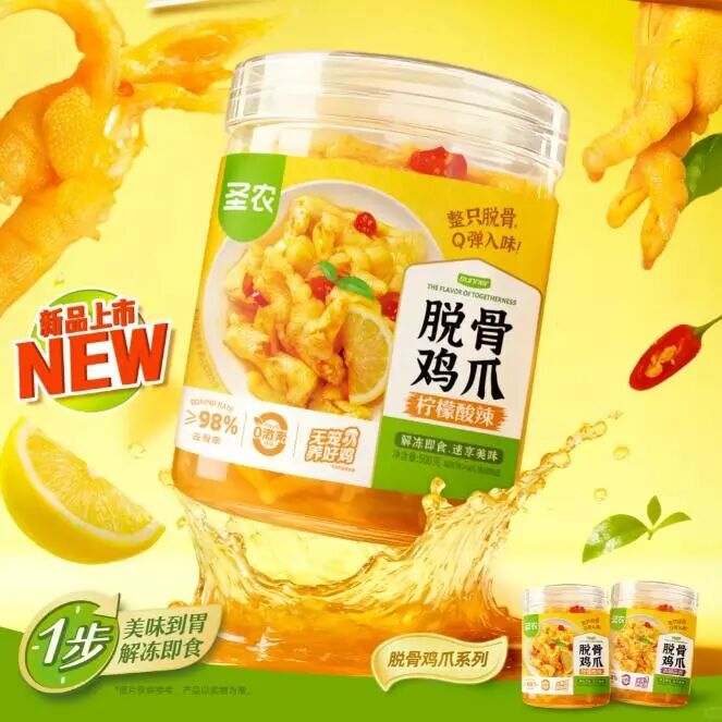 新品第181期丨旺旺、盖狮、山海关、圣农、新零、虎邦辣酱……(厂商转发可免费推广！）