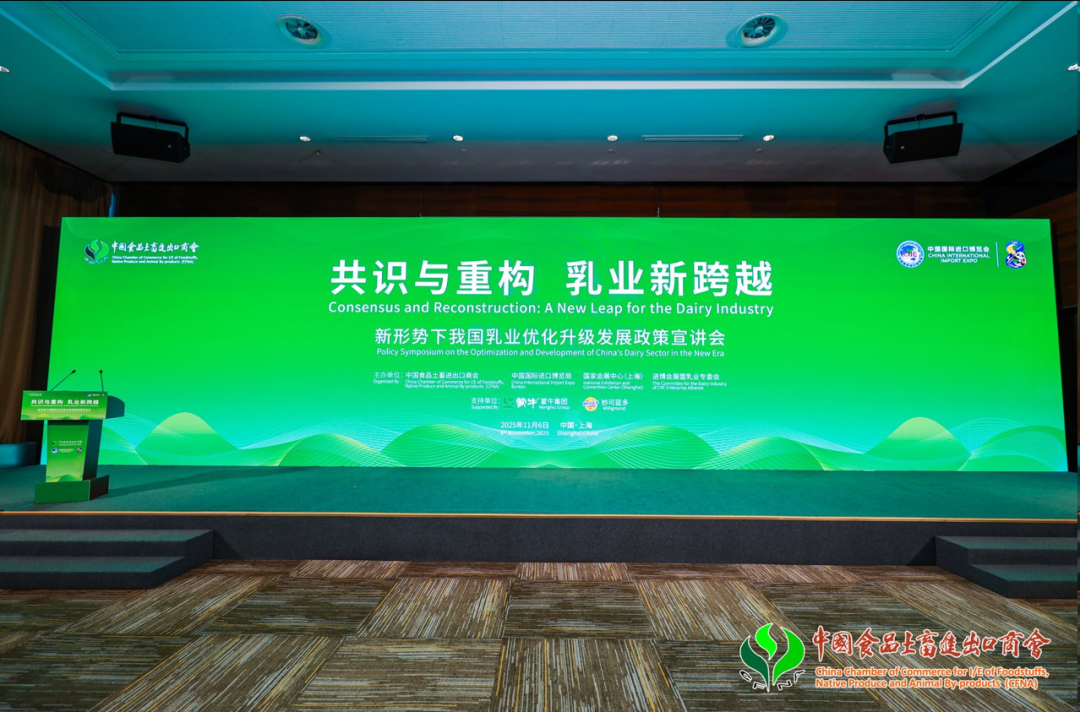 千亿级奶酪产业,如何开创新格局?