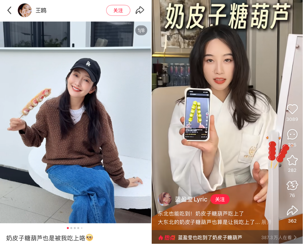 8元一串,谁在炒作奶皮子糖葫芦?"