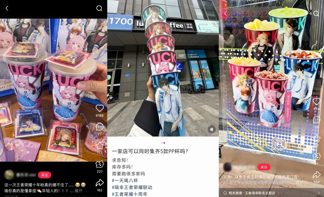 联完你的联你的,瑞幸是住在热搜上吗?