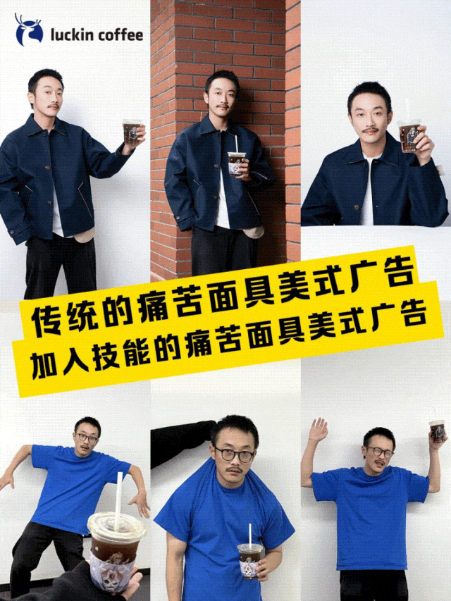 联完你的联你的,瑞幸是住在热搜上吗?