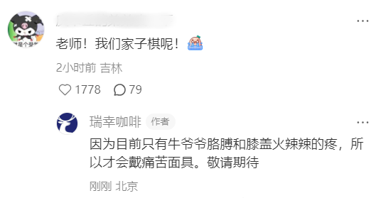 联完你的联你的,瑞幸是住在热搜上吗?