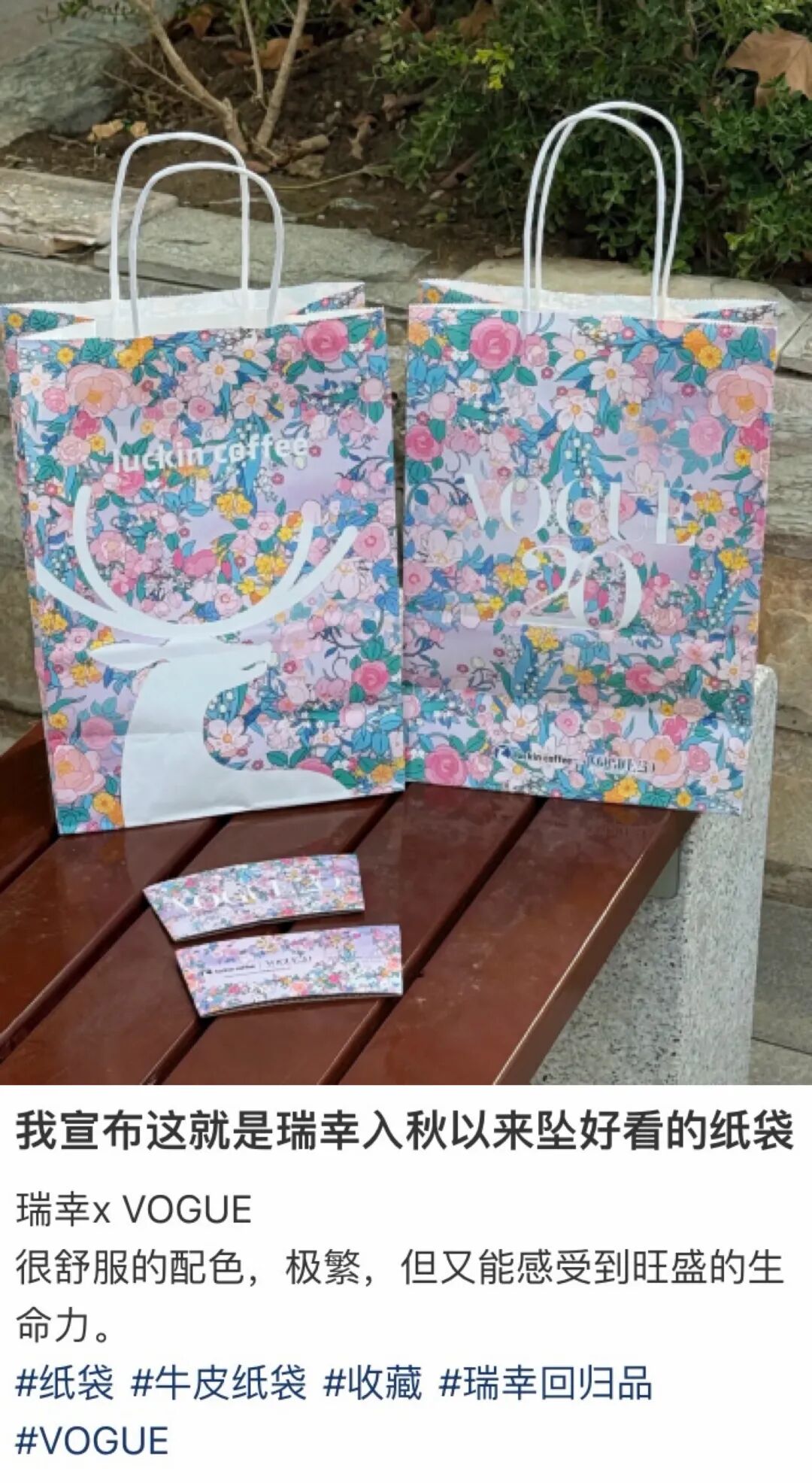 联完你的联你的,瑞幸是住在热搜上吗?