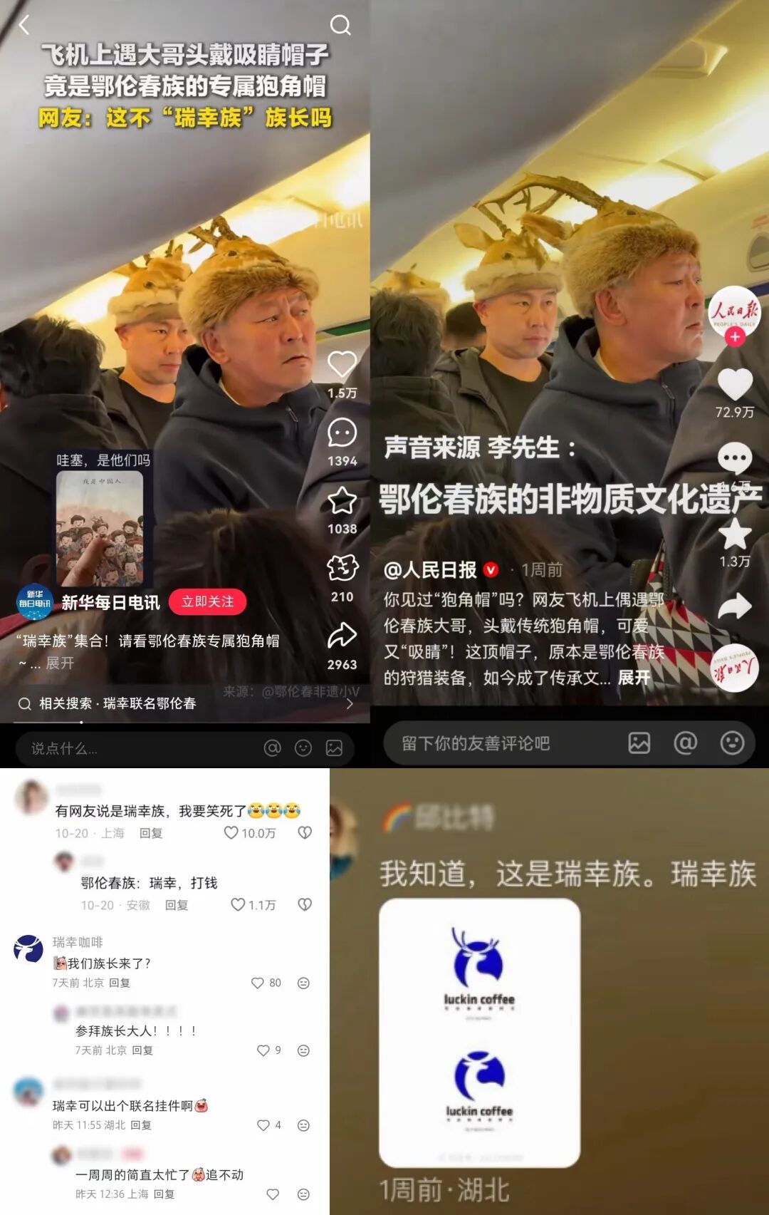 联完你的联你的,瑞幸是住在热搜上吗?