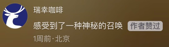 联完你的联你的,瑞幸是住在热搜上吗?