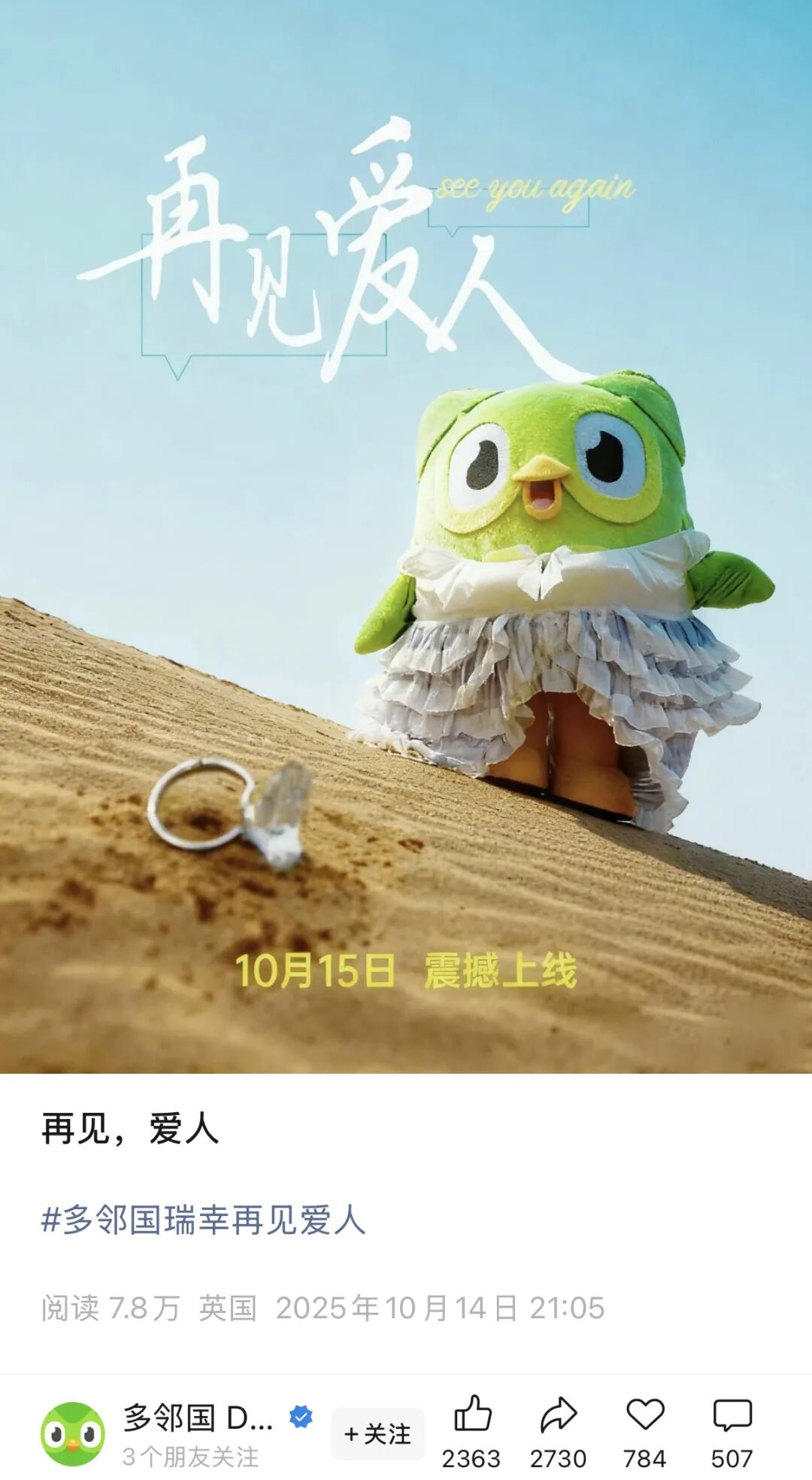 联完你的联你的,瑞幸是住在热搜上吗?