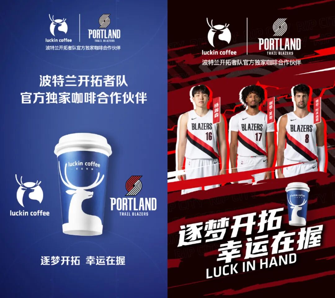 联完你的联你的,瑞幸是住在热搜上吗?