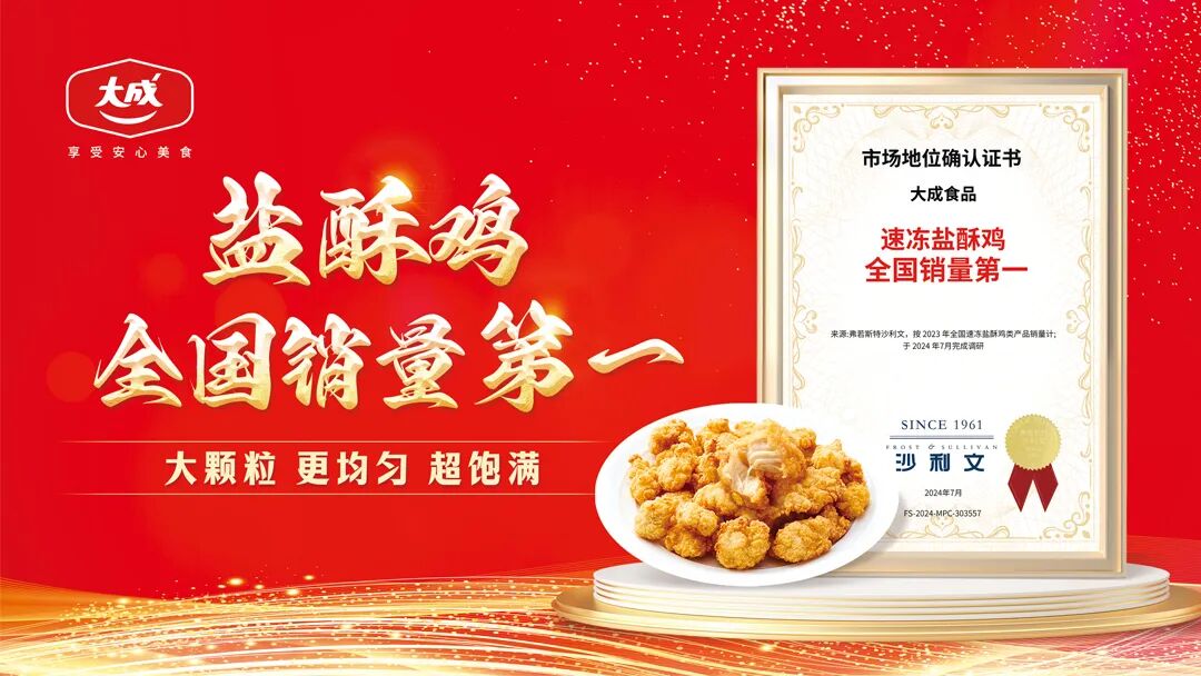 30余位团餐大佬,溯源大成食品工厂!探访匠心之源,共话团餐新篇"