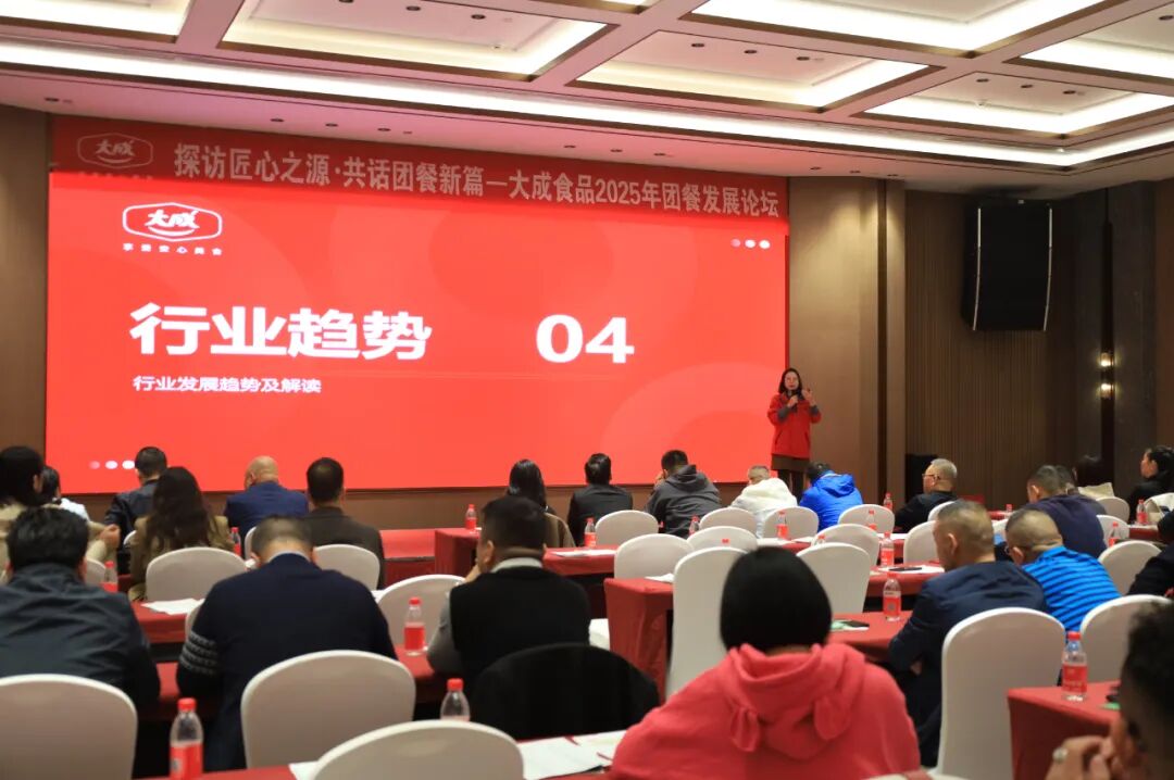 30余位团餐大佬,溯源大成食品工厂!探访匠心之源,共话团餐新篇"