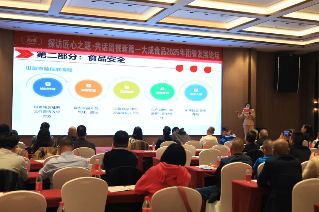 30余位团餐大佬,溯源大成食品工厂!探访匠心之源,共话团餐新篇"
