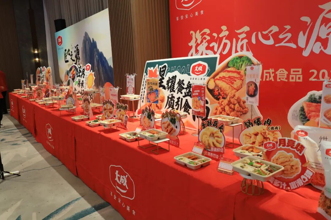30余位团餐大佬,溯源大成食品工厂!探访匠心之源,共话团餐新篇"