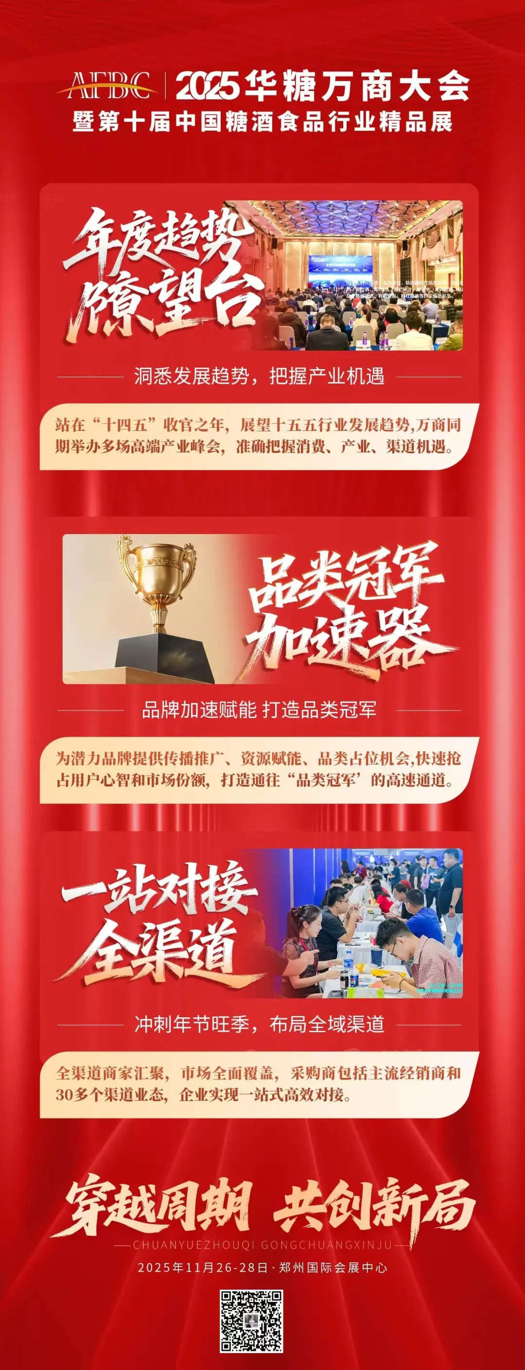 130余位团餐大佬，溯源大成食品工厂！探访匠心之源，共话团餐新篇