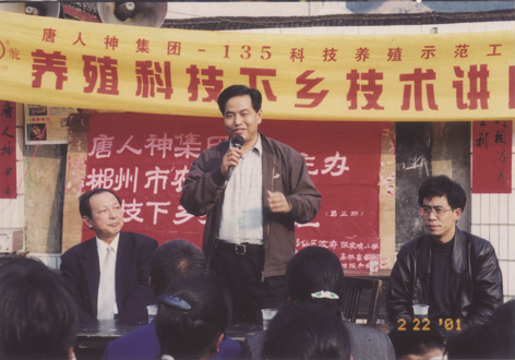 攀登者陶一山:四十年“玩学舍”,打造农牧食品行业的唐人神 | 十四五榜样力量①