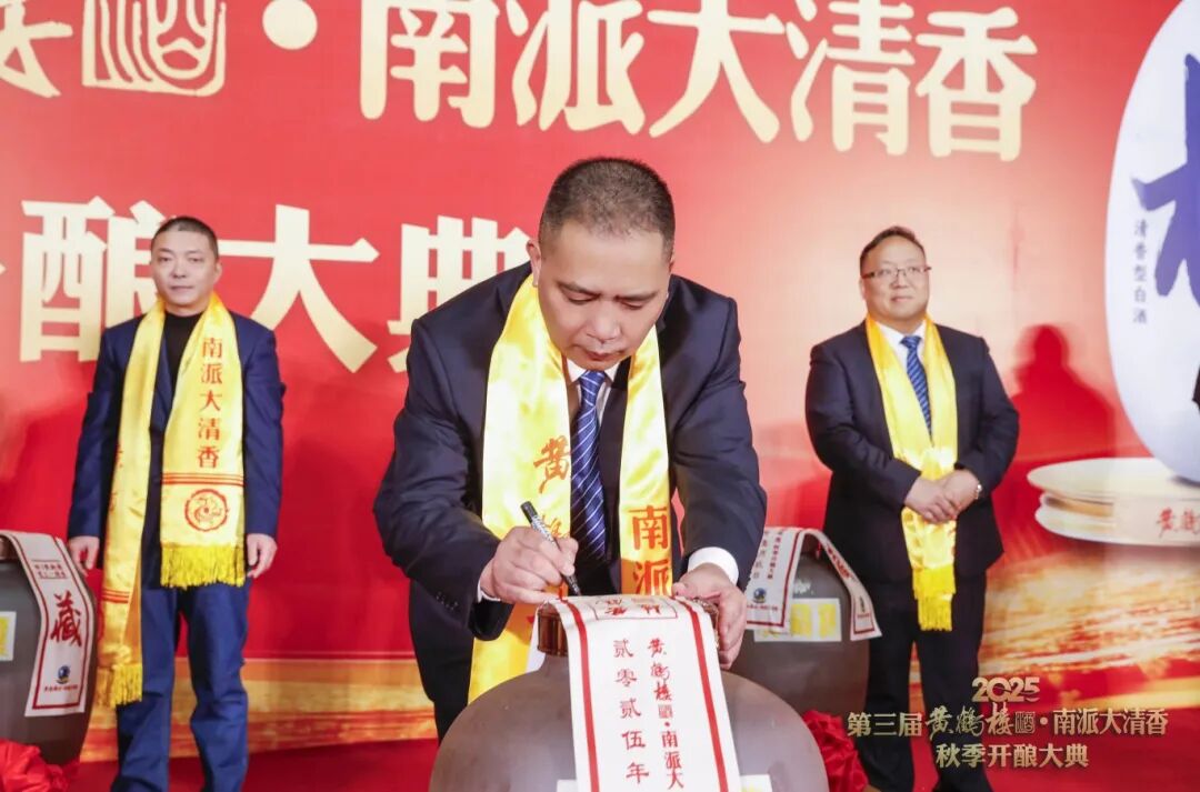 从一场秋酿的“变与不变”,看到黄鹤楼酒高质量发展的“更上层楼”