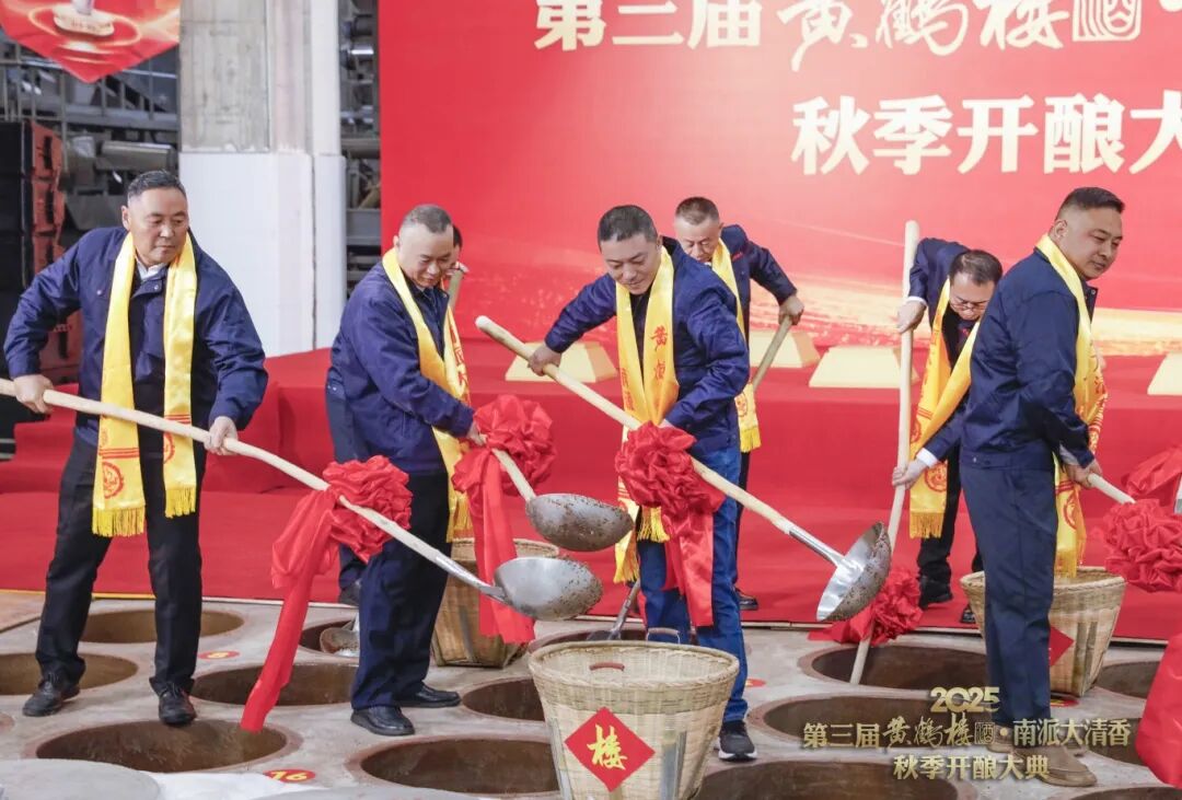 从一场秋酿的“变与不变”,看到黄鹤楼酒高质量发展的“更上层楼”