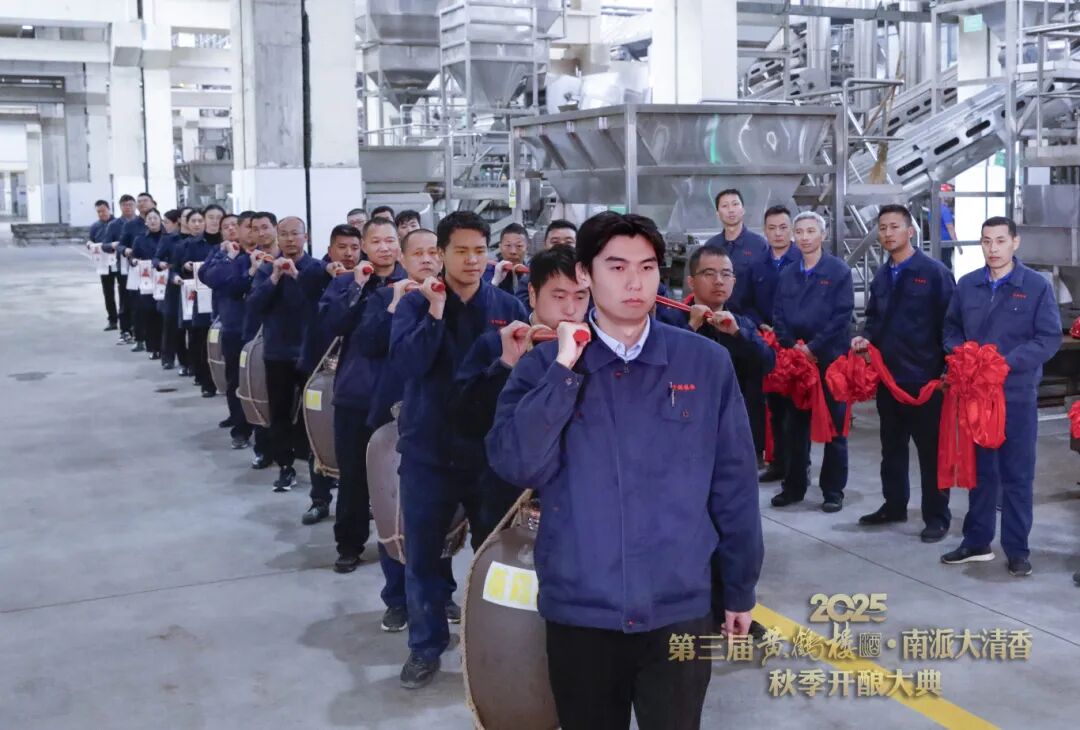 从一场秋酿的“变与不变”,看到黄鹤楼酒高质量发展的“更上层楼”
