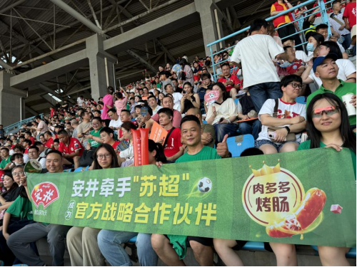 从深夜看球到全民烤肠,安井与苏超如何共同烹制今夏最燃“欢聚盛宴”?