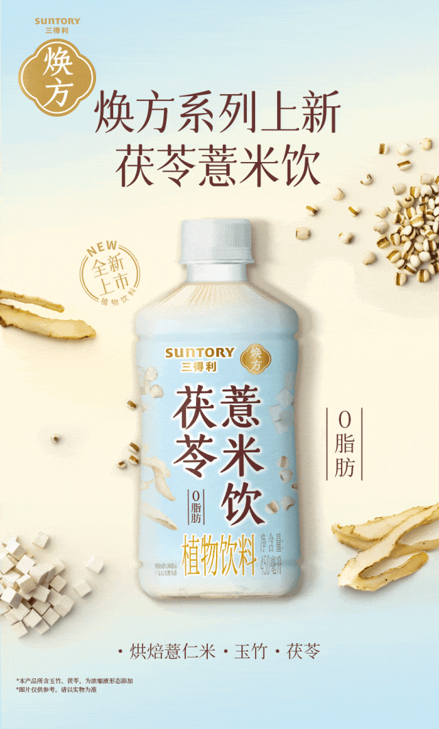 89亿元！三得利最新业绩曝光，无糖茶卖不动了，开卷养生水？"