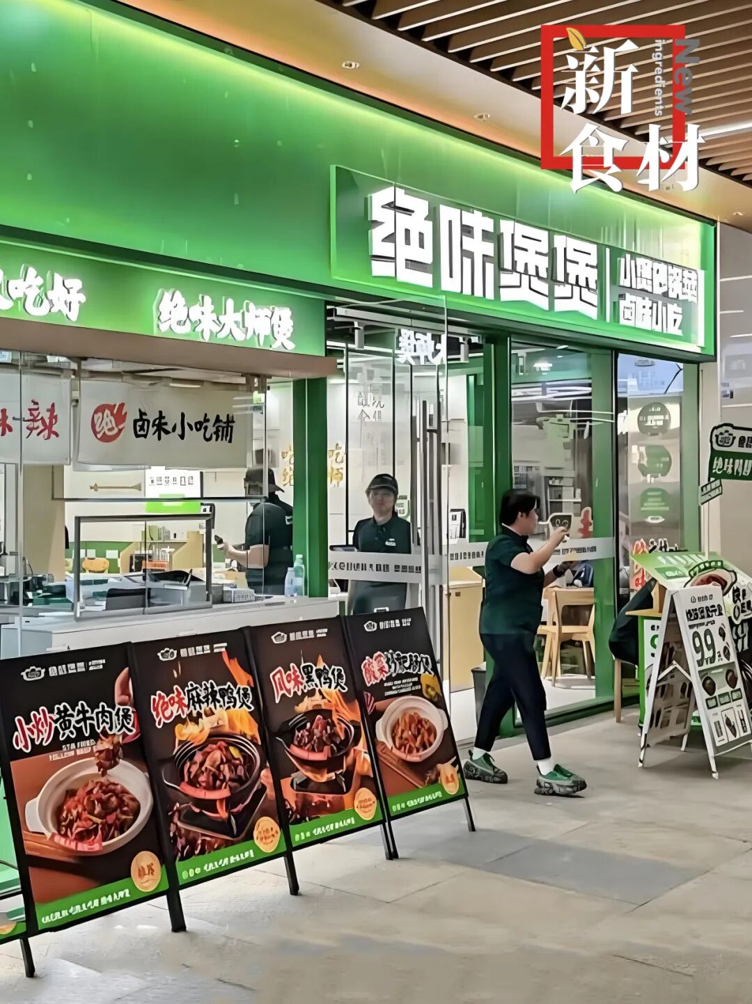绝味卖“小煲砂锅菜”,26元的黑鸭煲,隐藏着千亿中餐“野心”