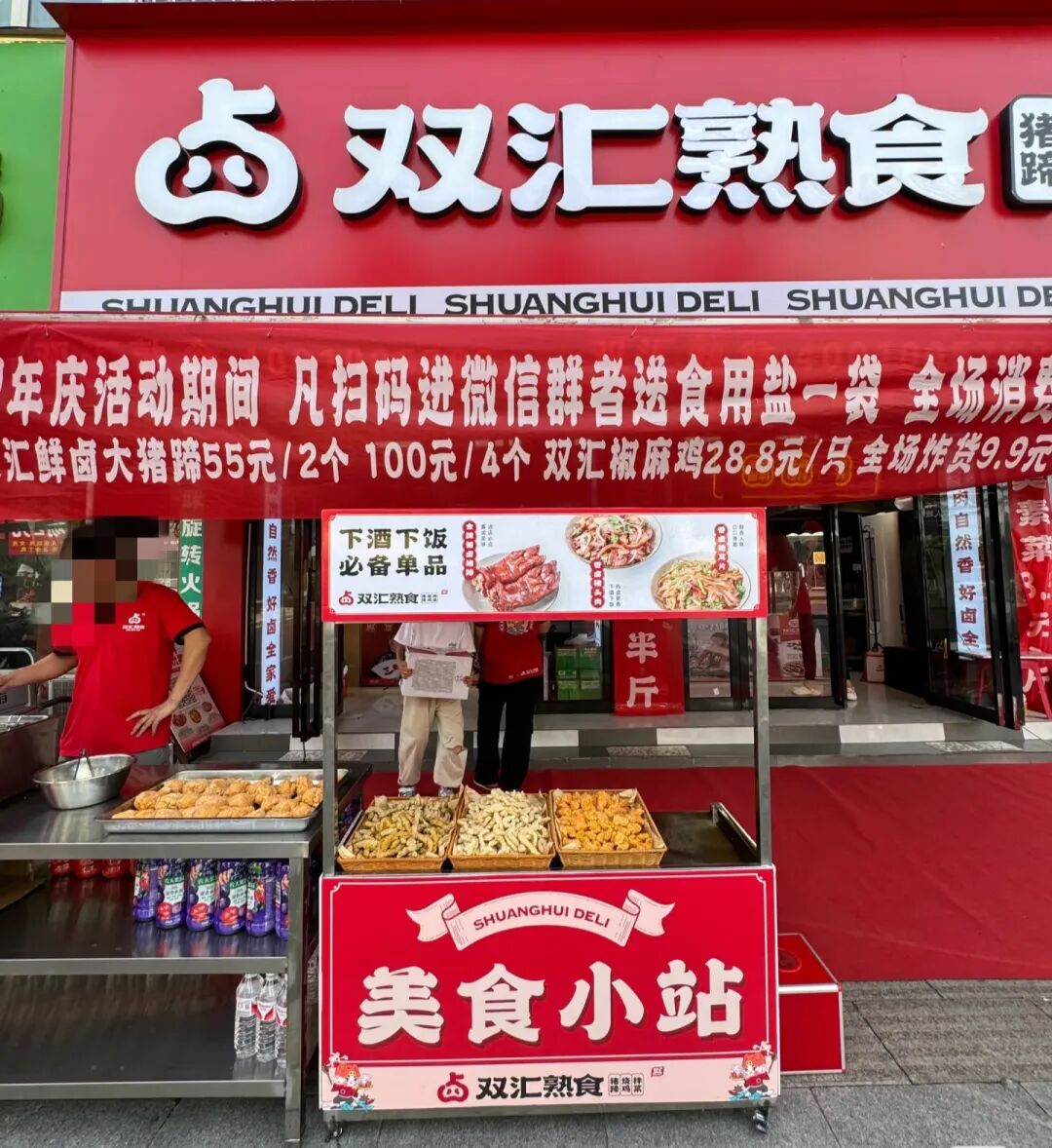双汇向左,牧原向右,“屠宰大王”易主?