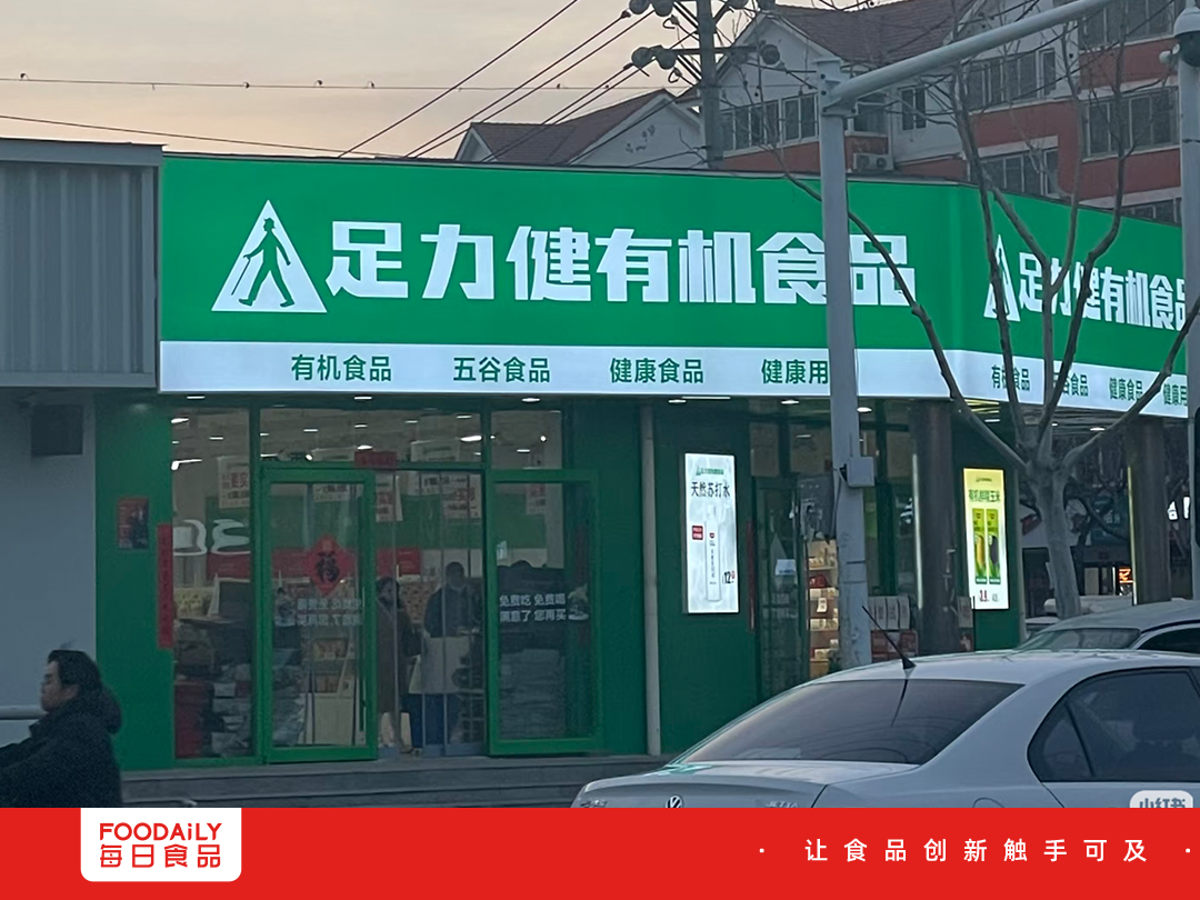 负债数亿，足力健卖食品要开20000家店