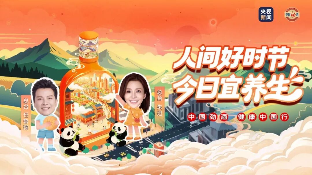 场景革命正当时:谁在霸榜酒业“场景营销”红榜案例?