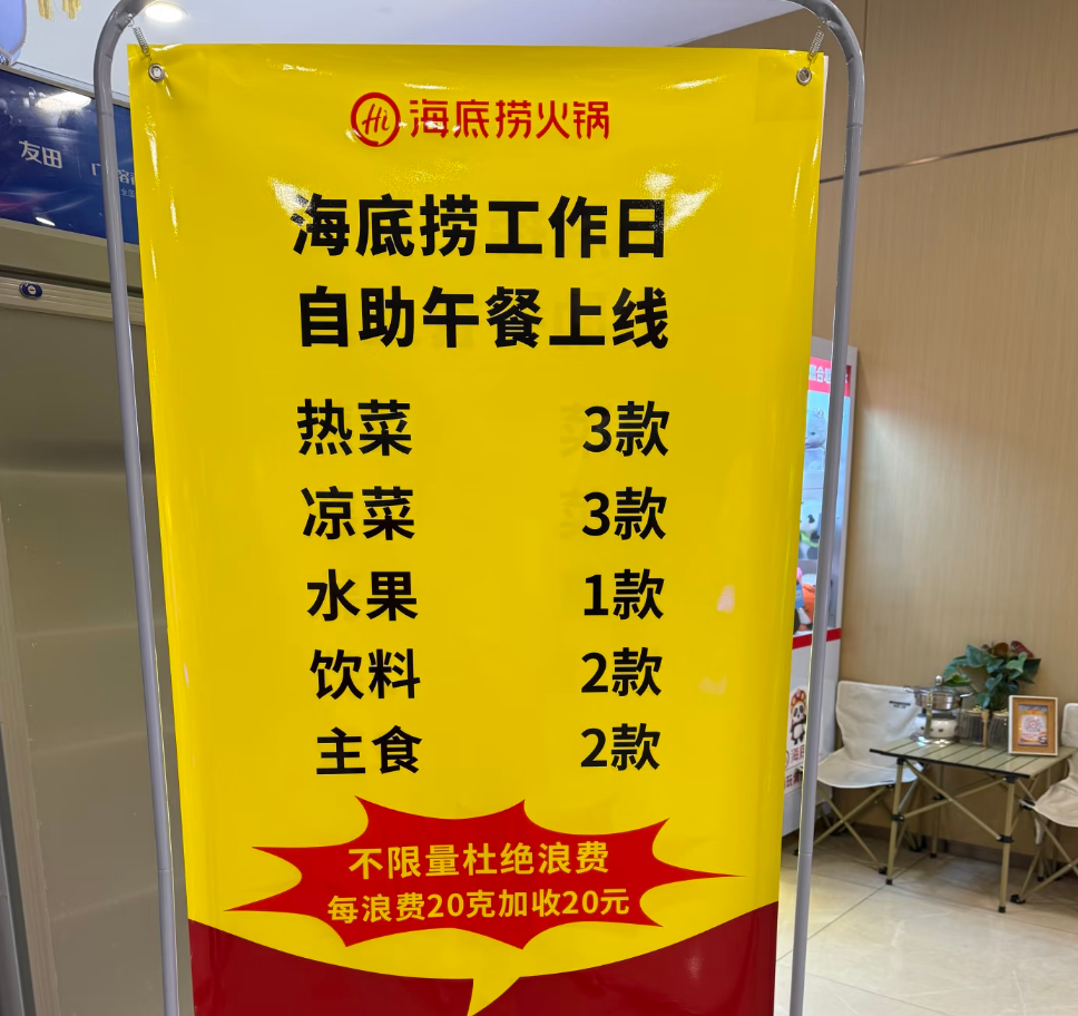 “焦虑”的海底捞,开启“批量造星计划”
