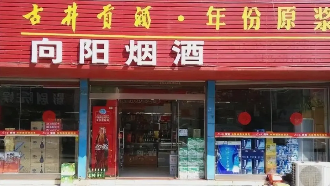 个关键词，说透烟酒店人的2025"