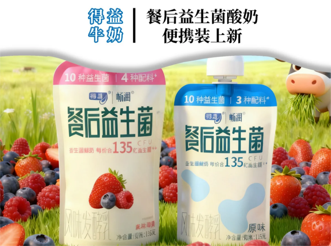 【新品速递】伊利、新希望、妙可蓝多、海河、来思尔、得益、风行、银桥、均瑶、美丽健、光大、绿健、美力源、吉士丁（11月第二期）