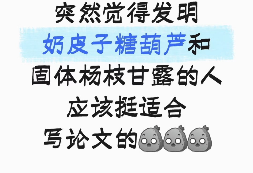 瑜伽裤糖葫芦、固体杨枝甘露，混搭美食怎么越来越“抽象”？