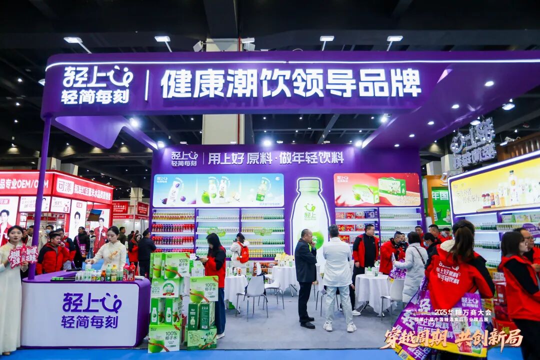斩获品类冠军,定义爆品法则,轻上持续领跑潮饮赛道!