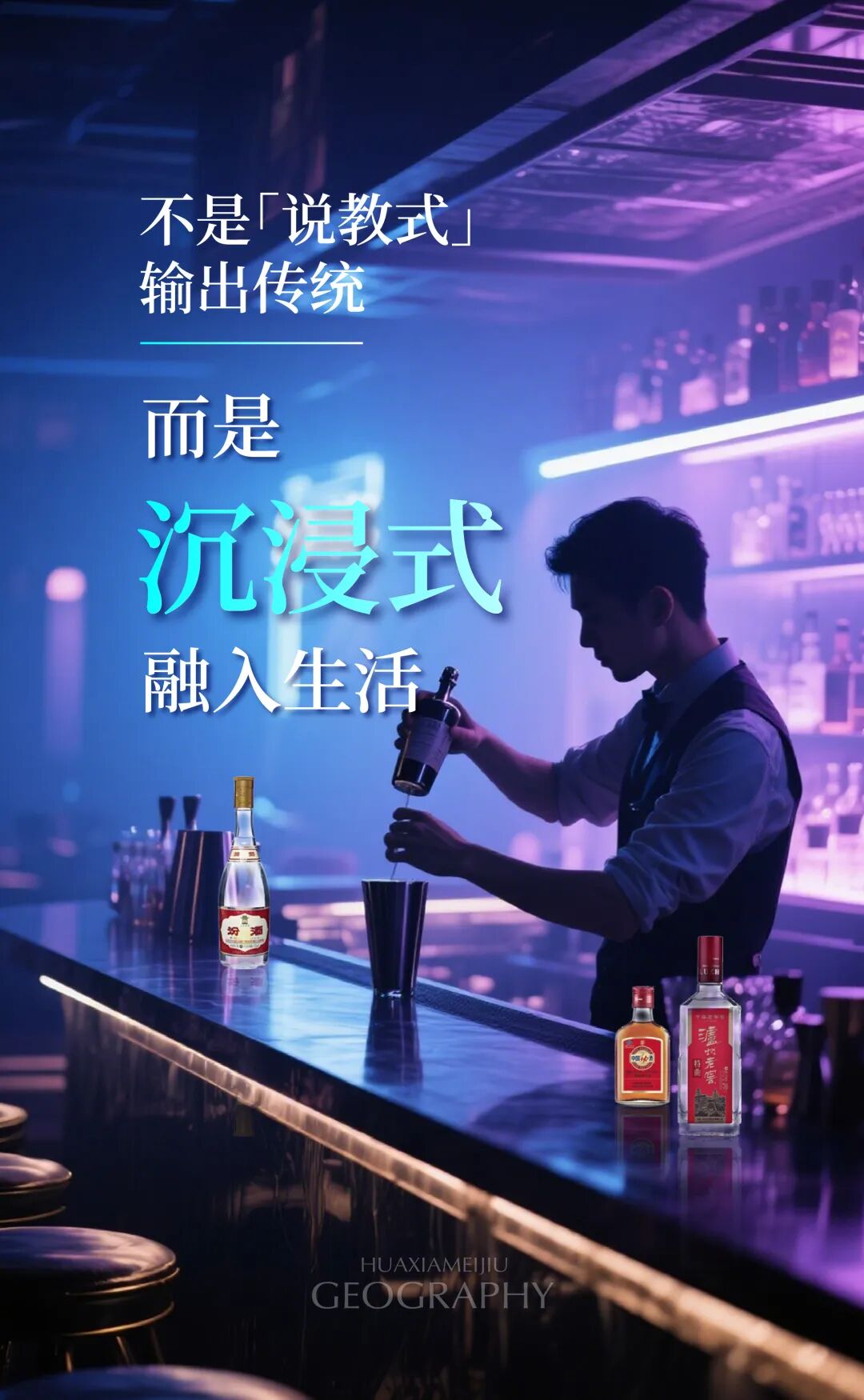 调酒热背后的冷思考:为什么最懂年轻人的是这三个品牌?