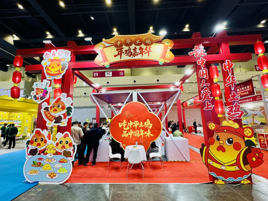 中华土鸡闪耀2025华糖万商大会,年鸡经济开启产业振兴新篇章!