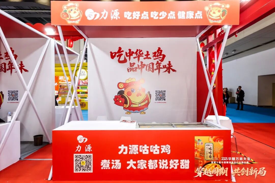 中华土鸡闪耀2025华糖万商大会,年鸡经济开启产业振兴新篇章!