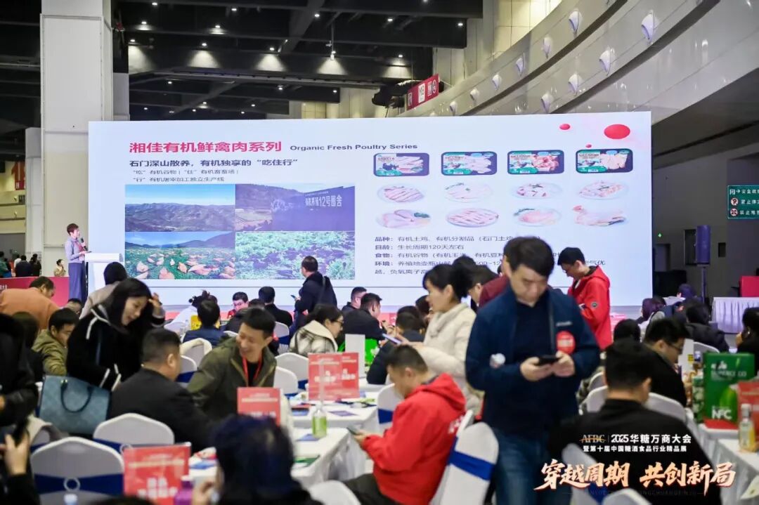 中华土鸡闪耀2025华糖万商大会,年鸡经济开启产业振兴新篇章!