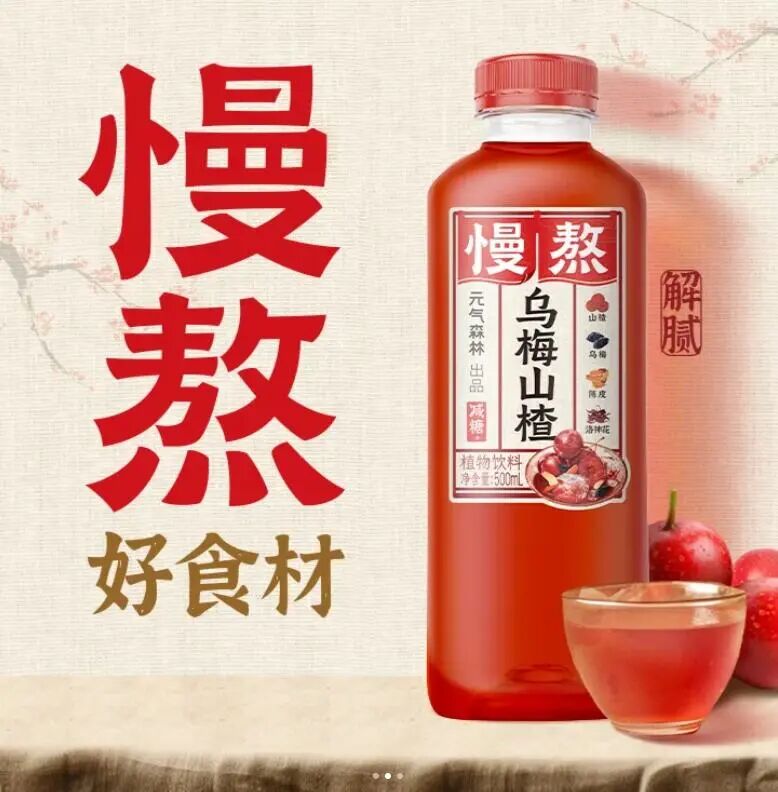 新品第192期丨元气森林、让茶、唯可鲜、味动力、海河乳业、RIO、杨掌柜、思念食品……(厂商转发可免费推广!)