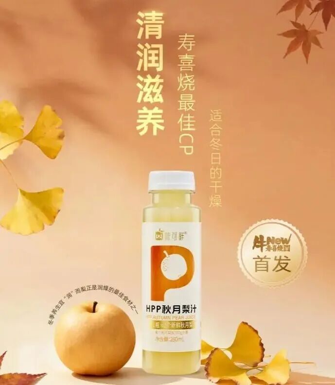 新品第192期丨元气森林、让茶、唯可鲜、味动力、海河乳业、RIO、杨掌柜、思念食品……(厂商转发可免费推广!)