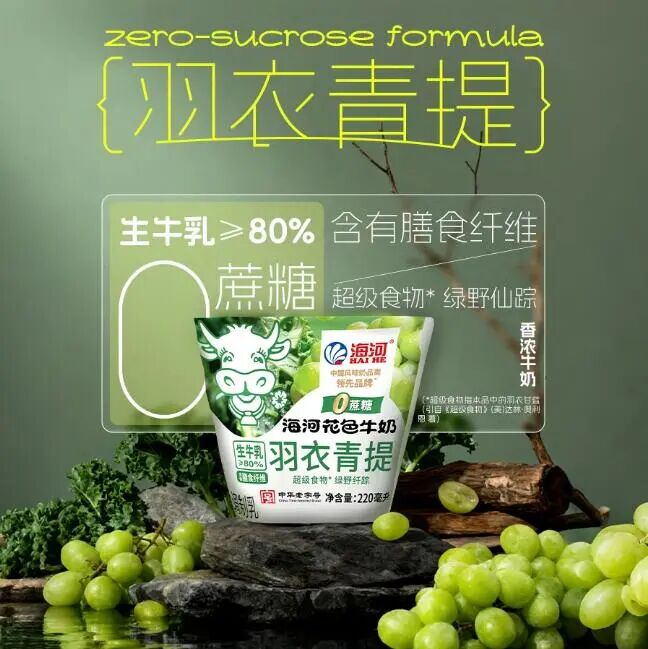 新品第192期丨元气森林、让茶、唯可鲜、味动力、海河乳业、RIO、杨掌柜、思念食品……(厂商转发可免费推广!)